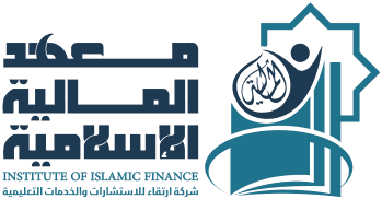 معهد المالية الإسلامية